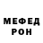 Меф мяу мяу Alexey Lipkovsky