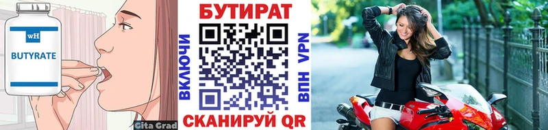 Бутират 99%  Пересвет 