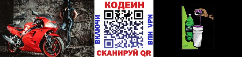 цена наркотик  Пересвет  Кодеиновый сироп Lean напиток Lean (лин) 