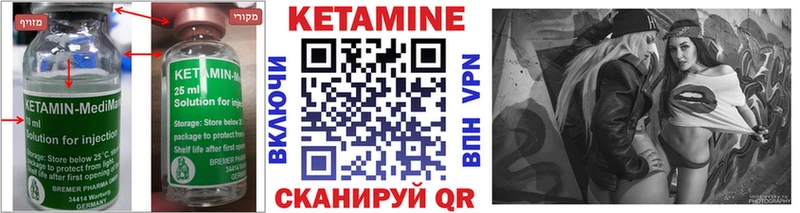 Кетамин ketamine  купить наркоту  Пересвет 