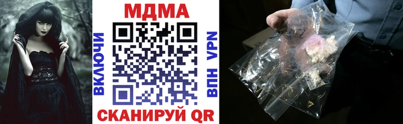 купить наркотики цена  кракен вход  MDMA VHQ  Пересвет 